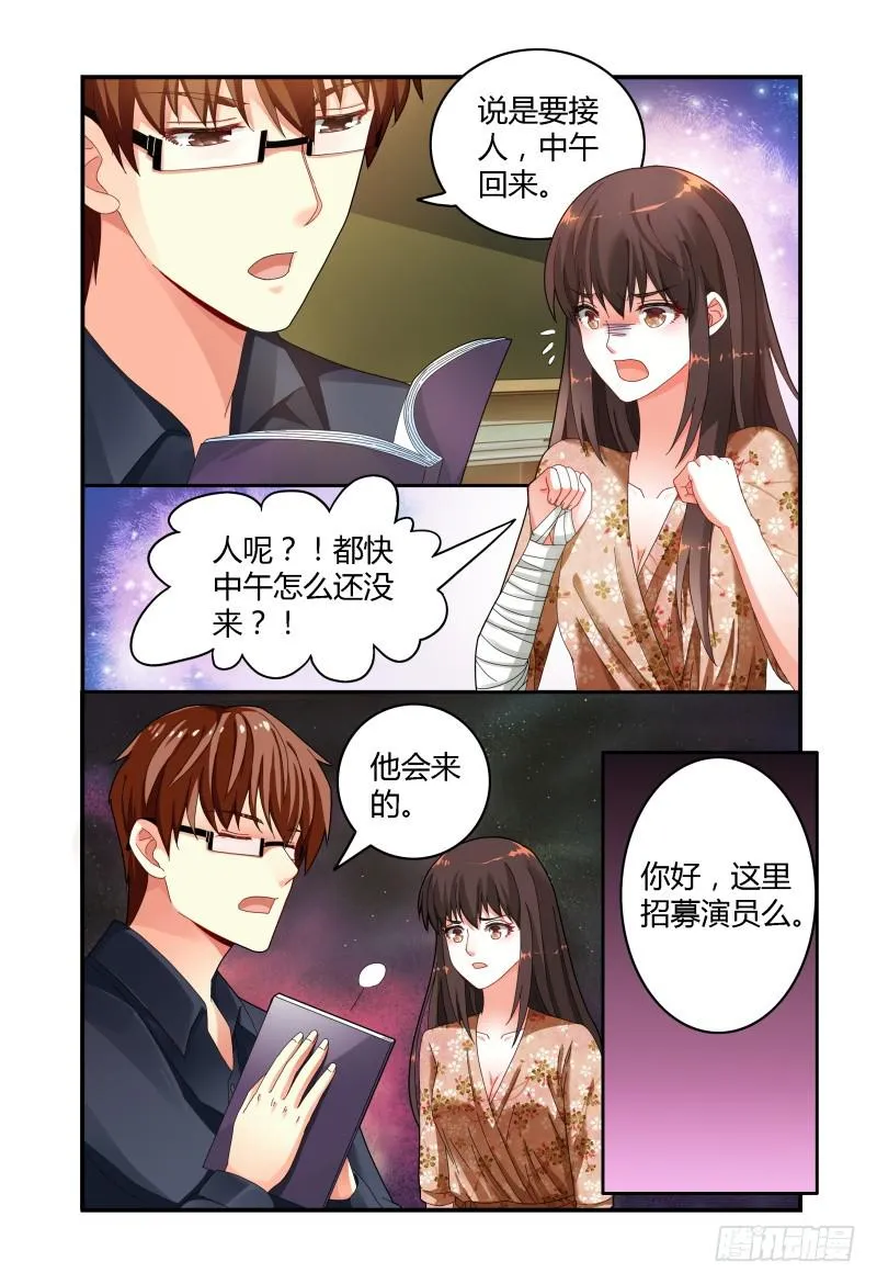 040来自林恒的邀请 第12页