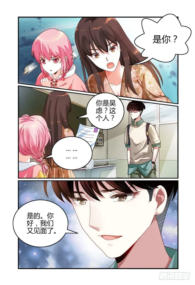 040来自林恒的邀请 第14页