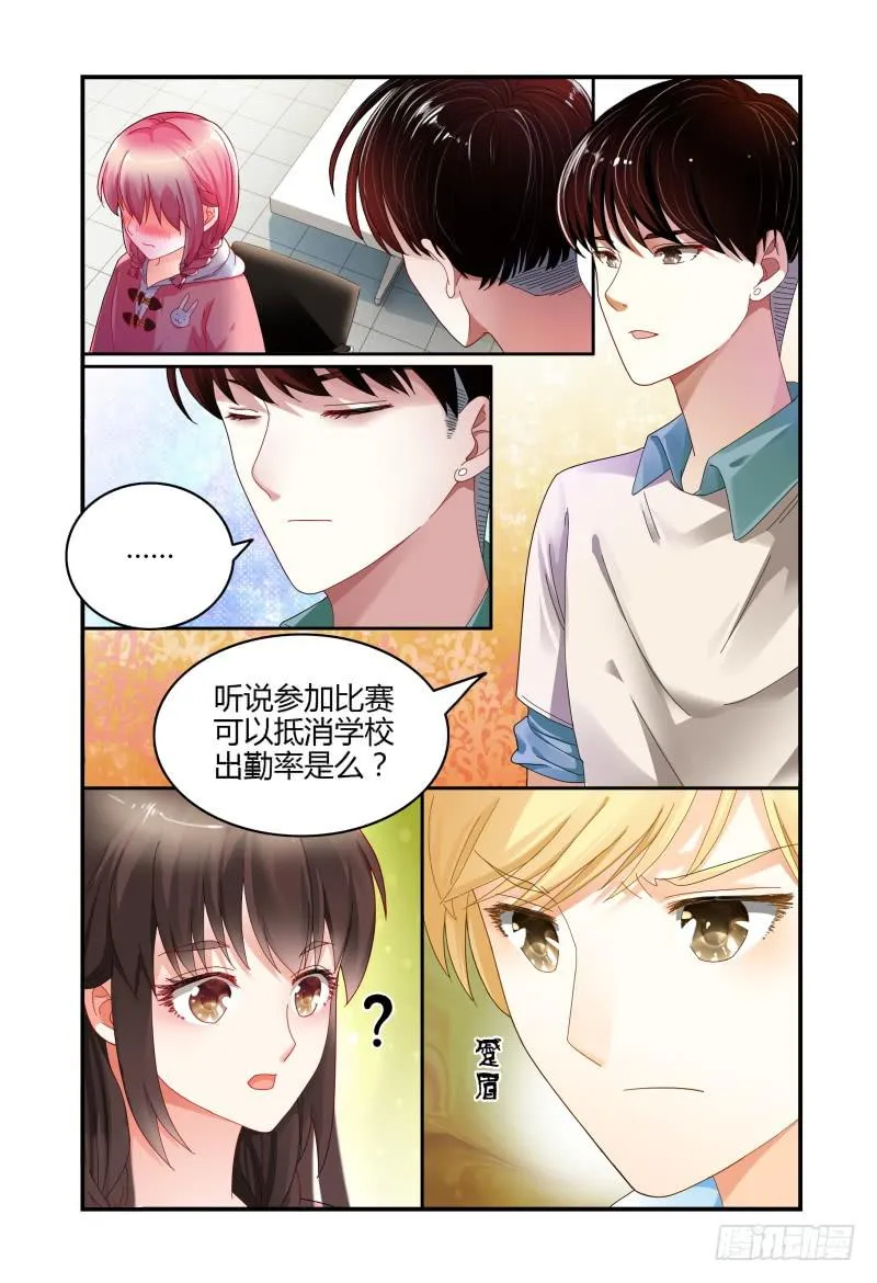 041吴虑的告白 第3页
