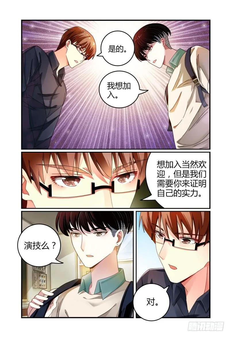 041吴虑的告白 第4页
