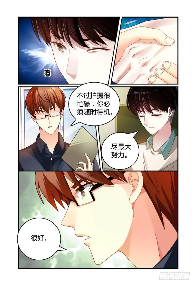 041吴虑的告白 第10页