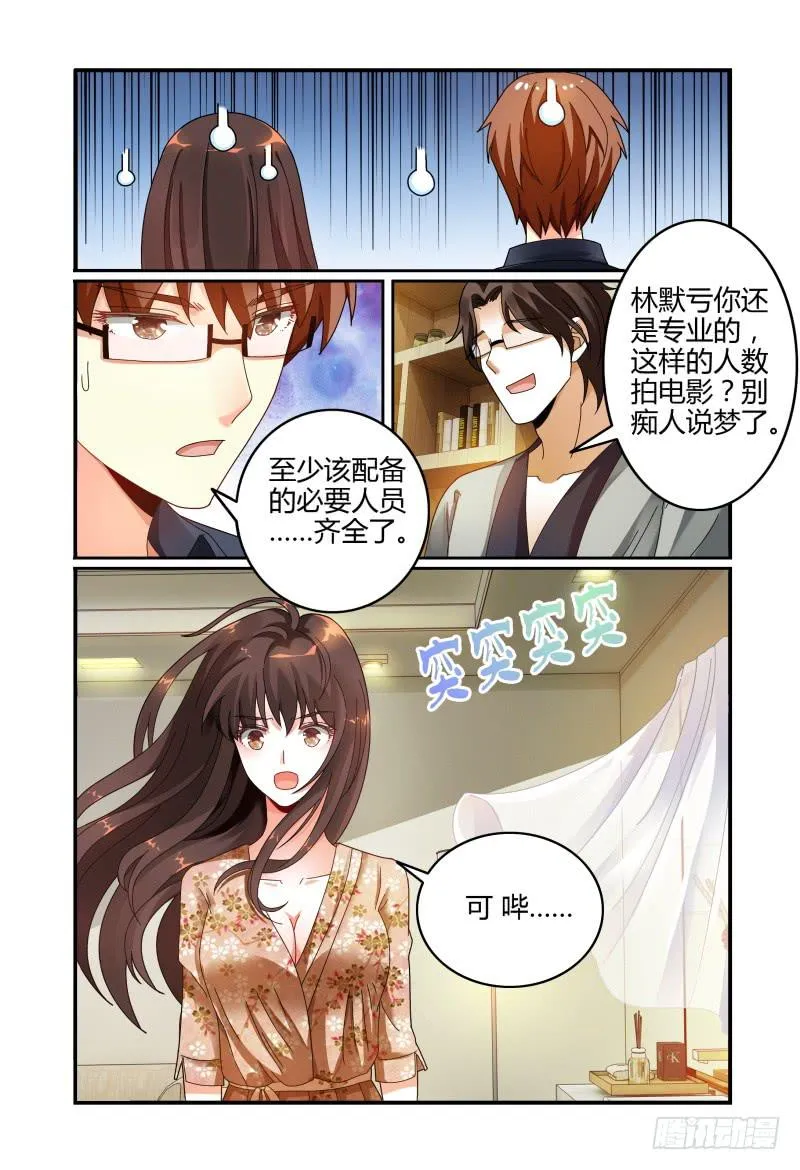 041吴虑的告白 第13页
