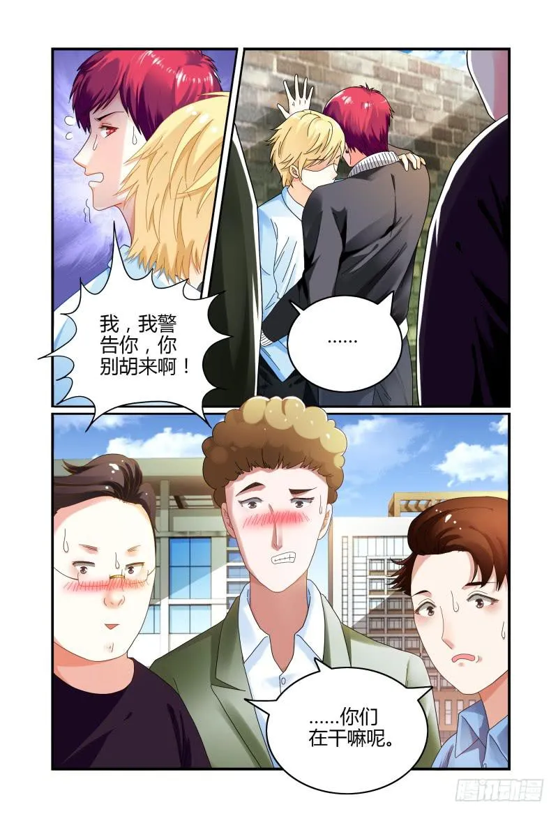 043这样有危险 第4页