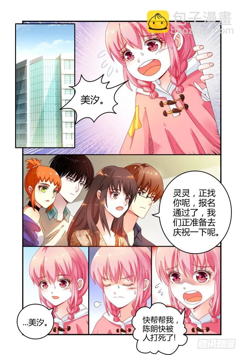 043这样有危险 第5页