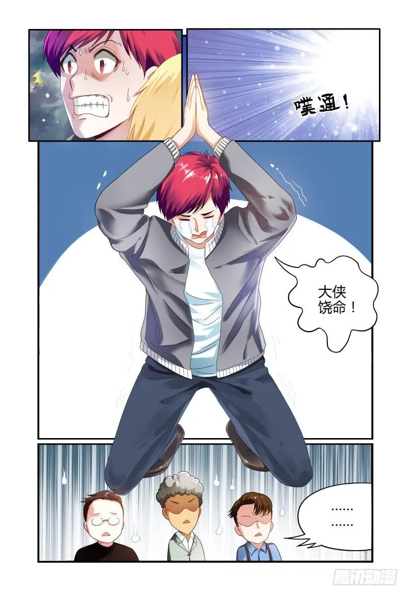 043这样有危险 第7页