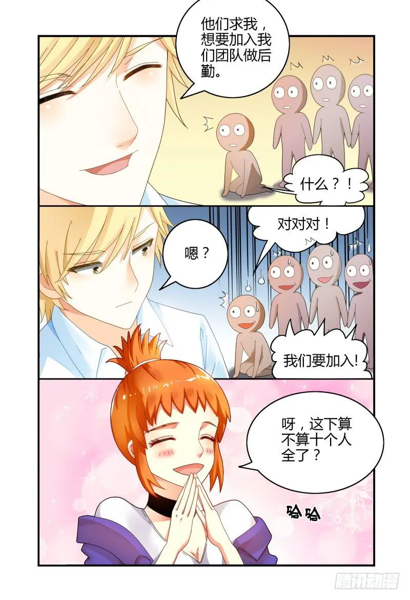 043这样有危险 第9页