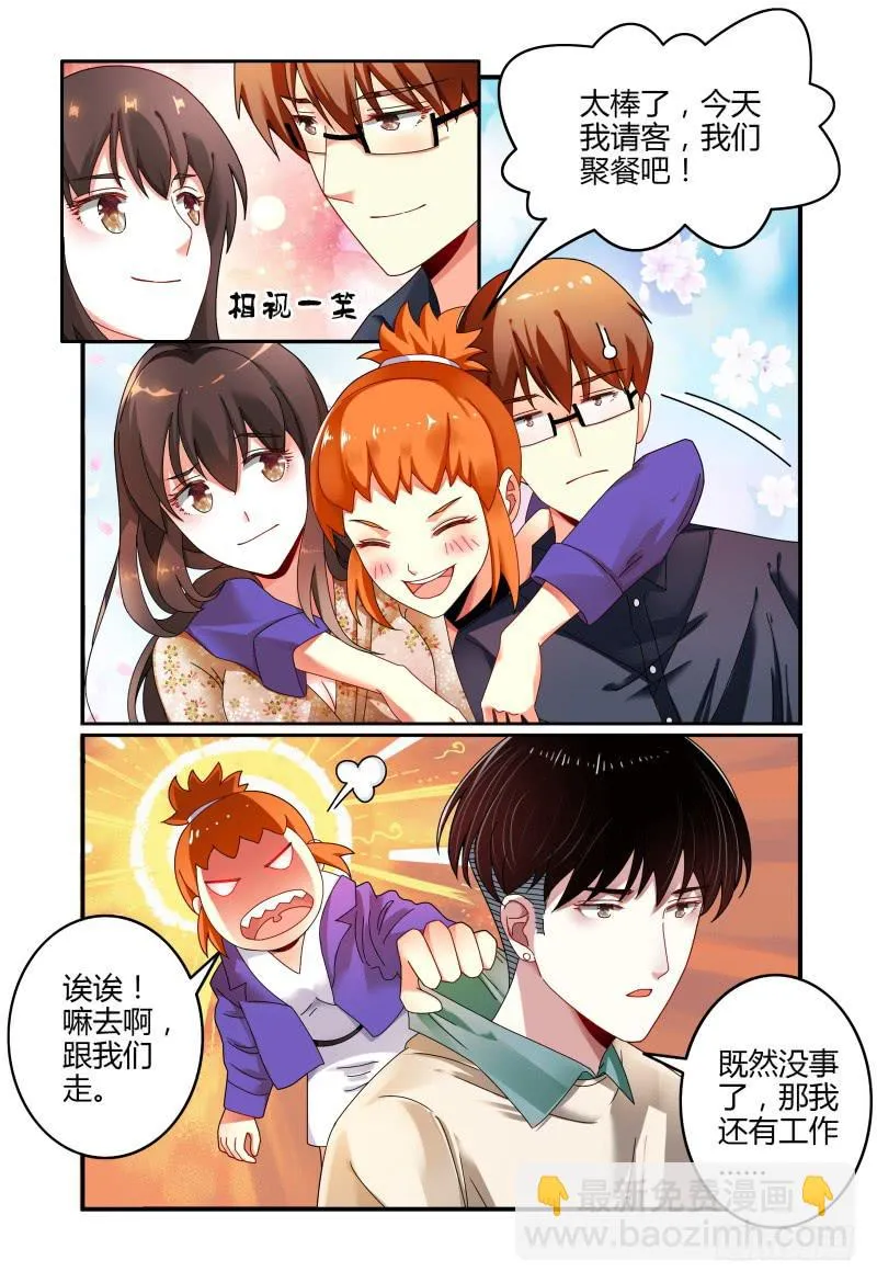043这样有危险 第10页