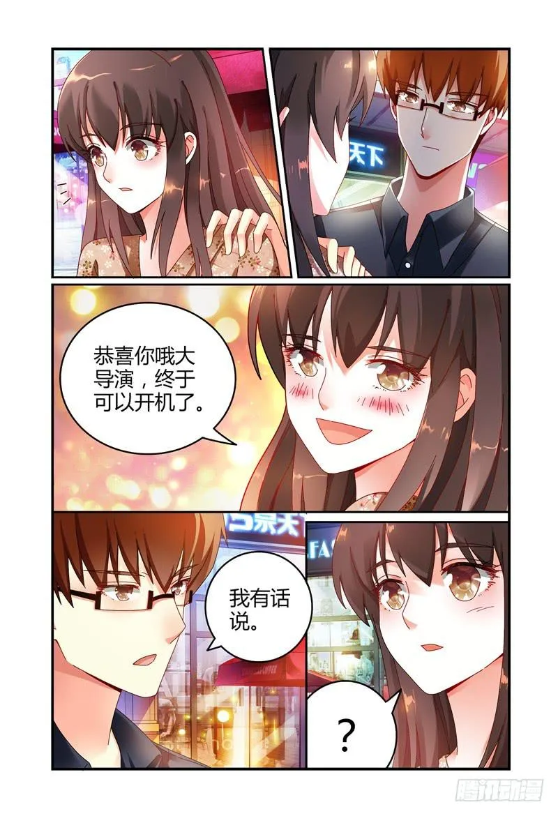 044求你不要去 第3页