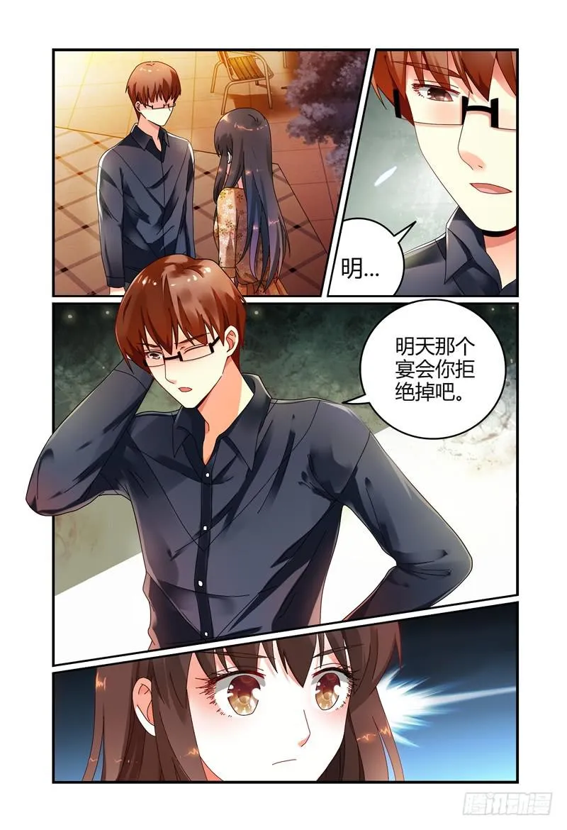 044求你不要去 第4页