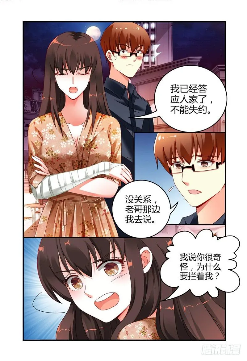 044求你不要去 第5页