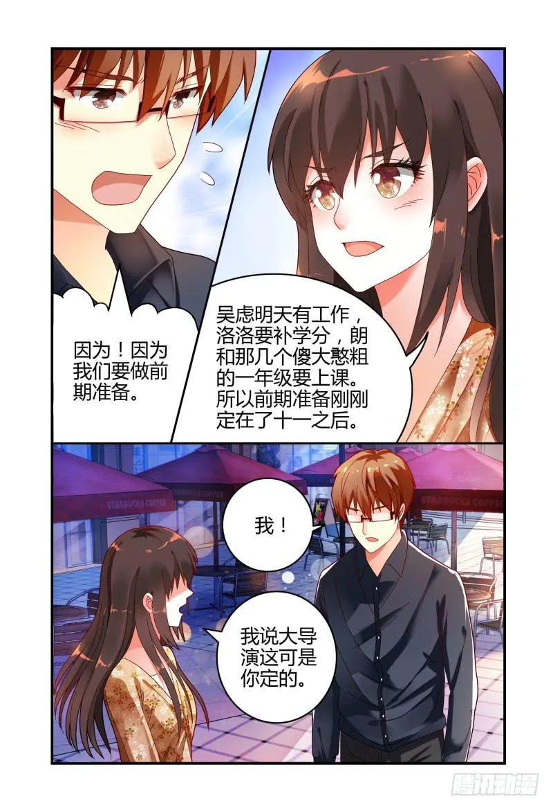 044求你不要去 第6页