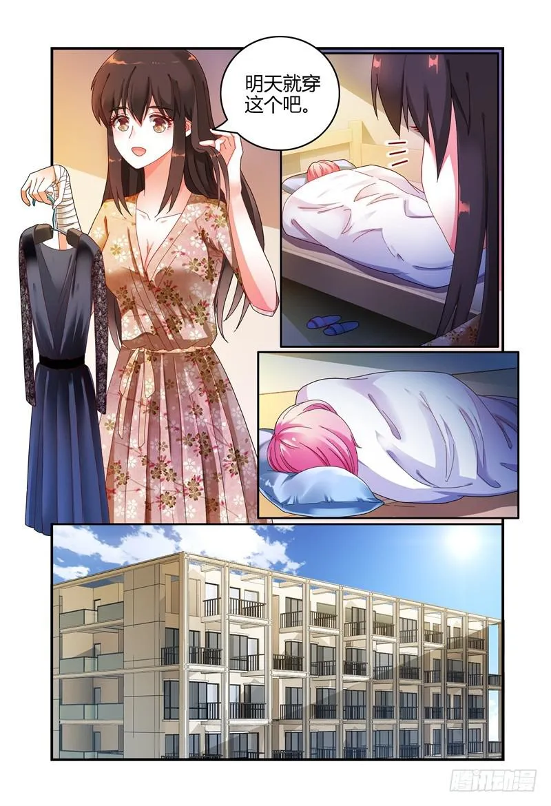 044求你不要去 第8页