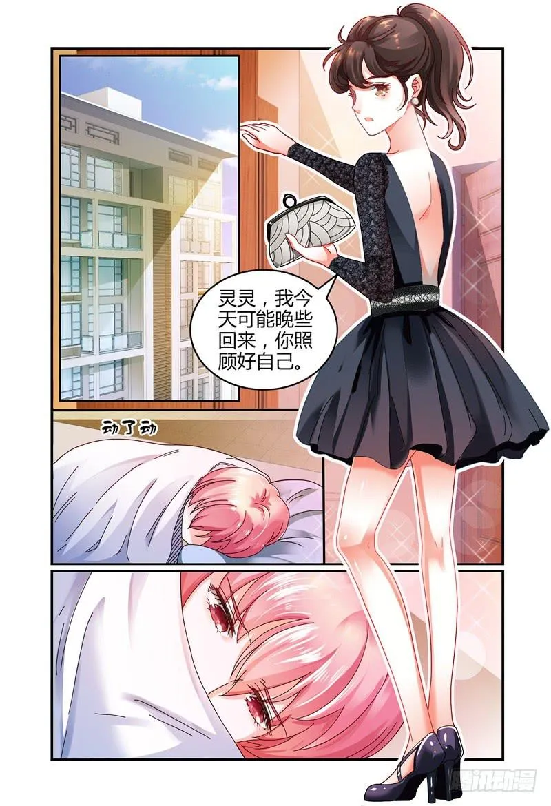 044求你不要去 第11页