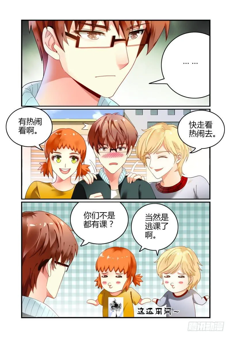 045华丽的新装 第2页