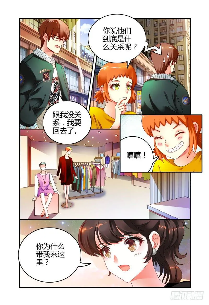 045华丽的新装 第4页