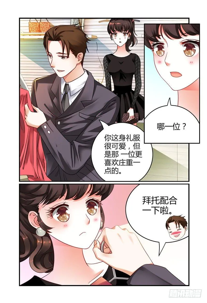 045华丽的新装 第5页