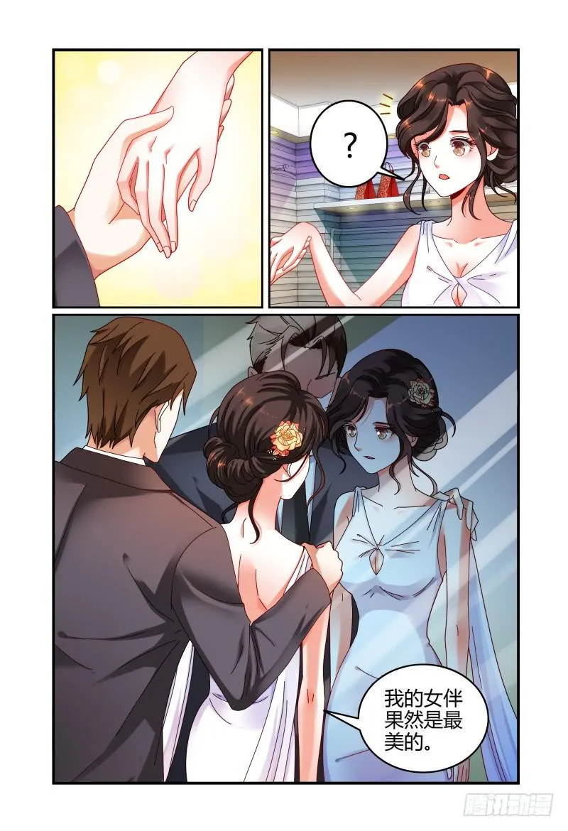 045华丽的新装 第8页