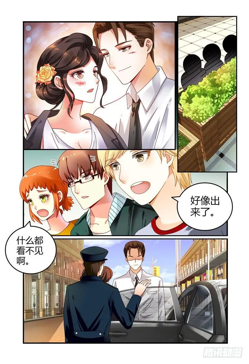 045华丽的新装 第9页