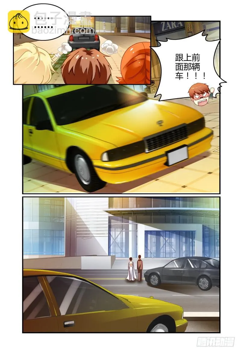 045华丽的新装 第10页