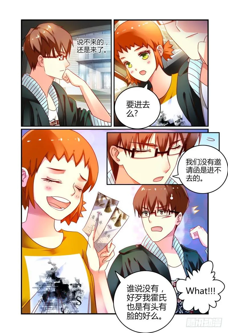 045华丽的新装 第11页