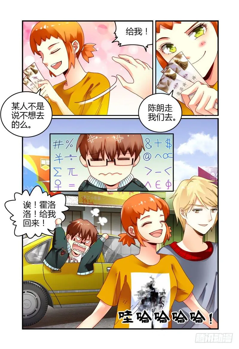 045华丽的新装 第12页