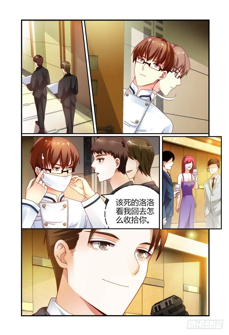 045华丽的新装 第14页