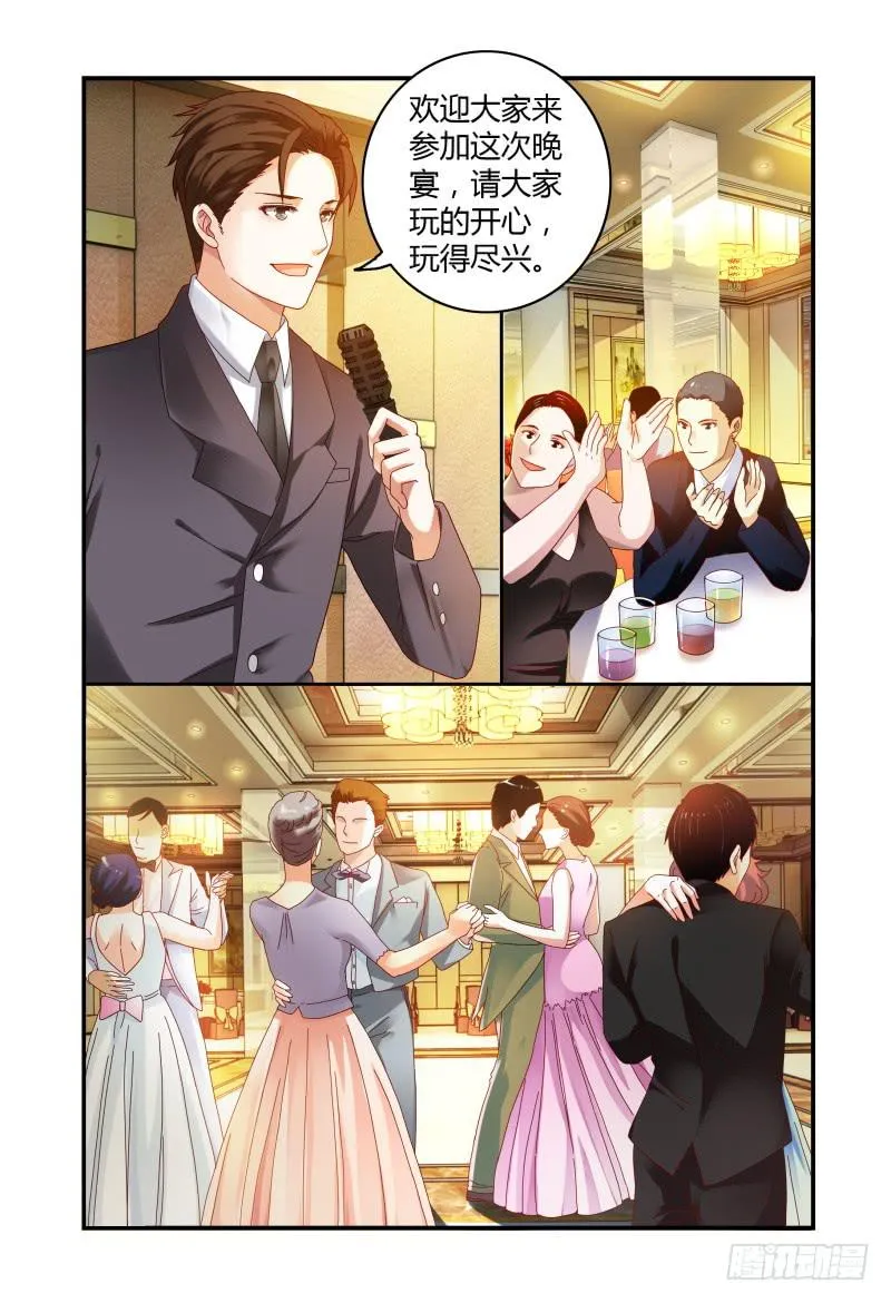 045华丽的新装 第15页