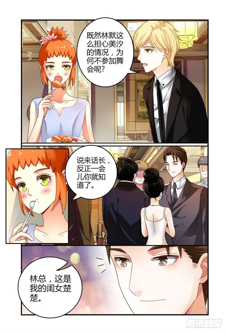 046林恒的女友 第2页