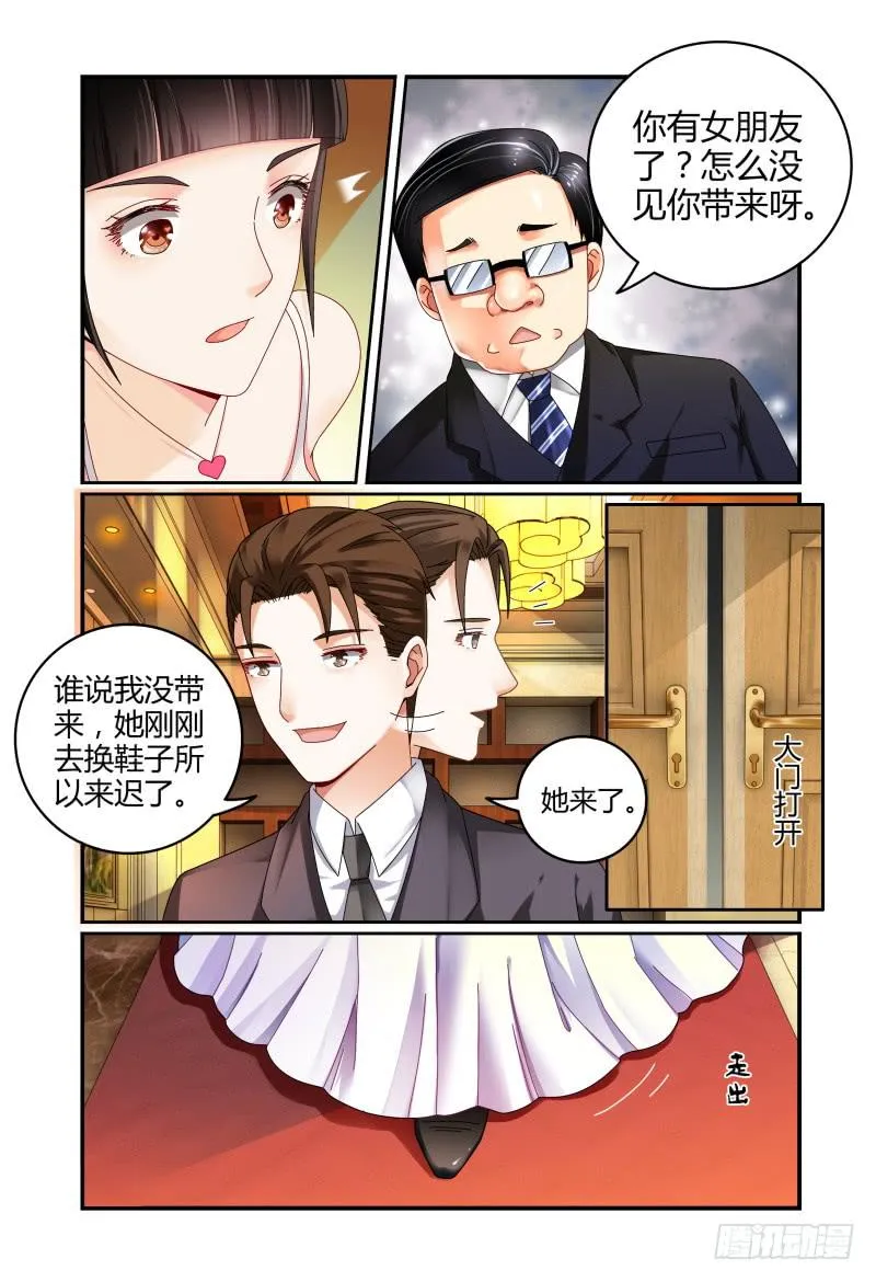 046林恒的女友 第4页