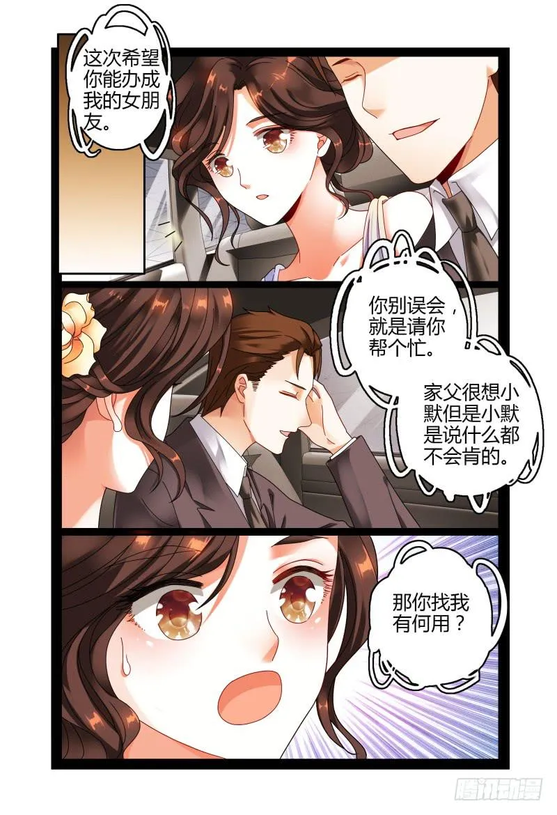 046林恒的女友 第6页