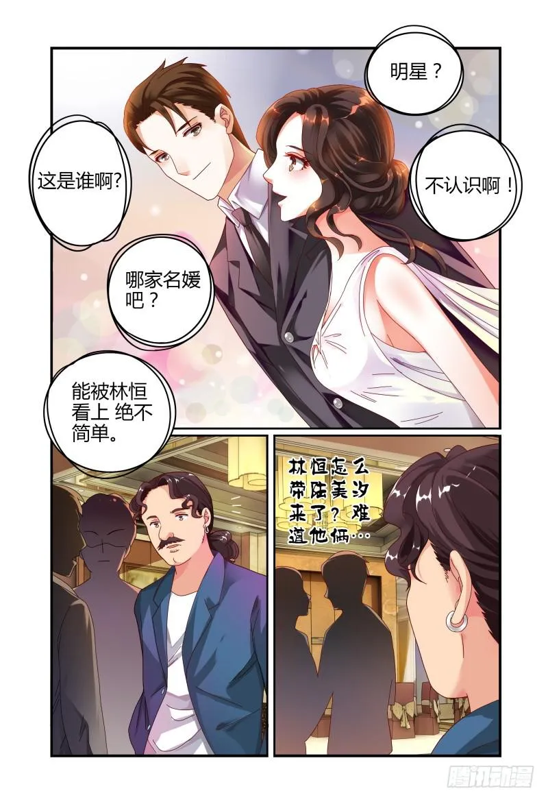 046林恒的女友 第9页