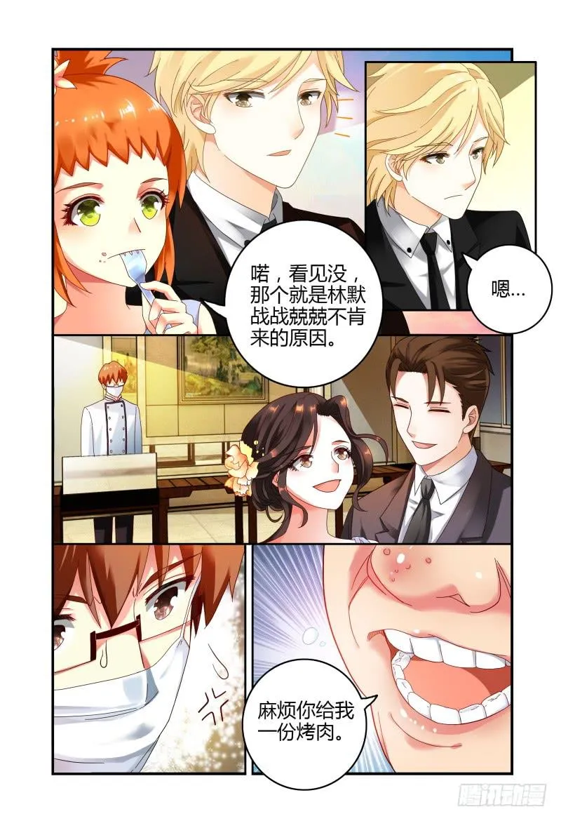 046林恒的女友 第12页