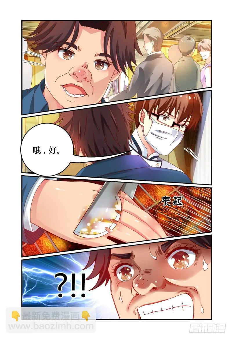 046林恒的女友 第13页