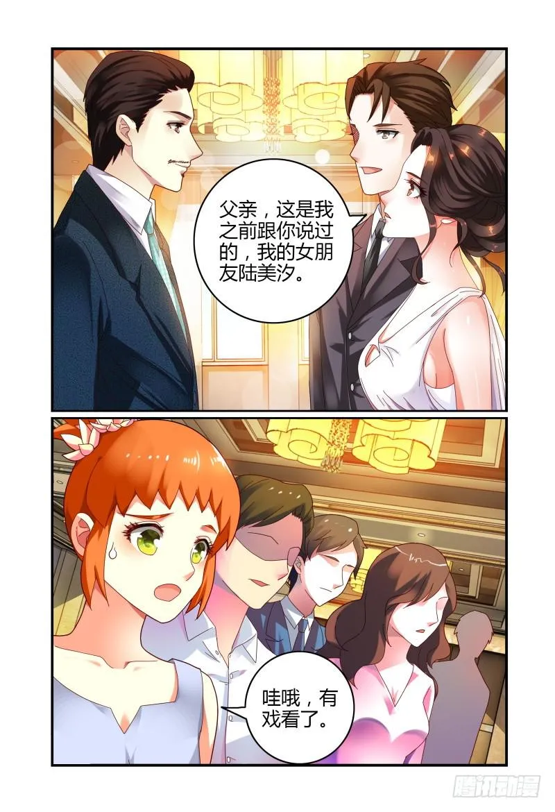 046林恒的女友 第14页