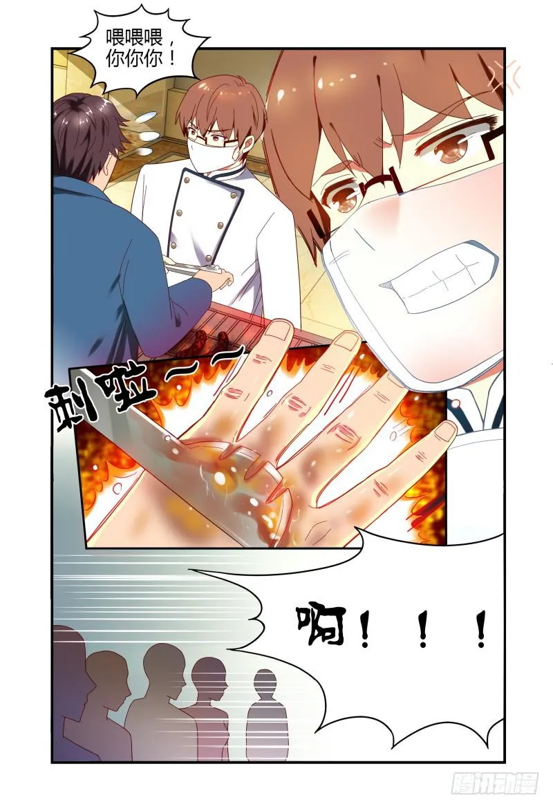 046林恒的女友 第15页