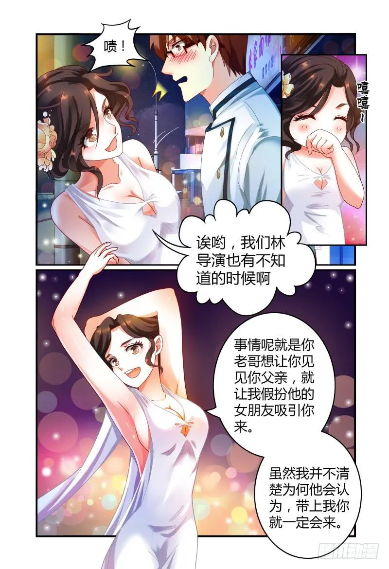 047纷争 第11页