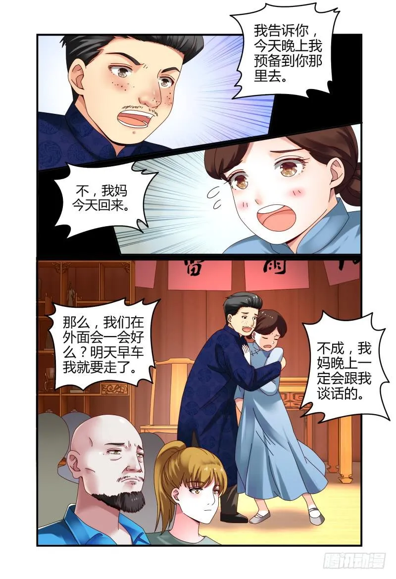 048她回来了 第5页