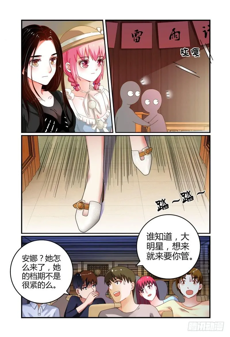 048她回来了 第6页