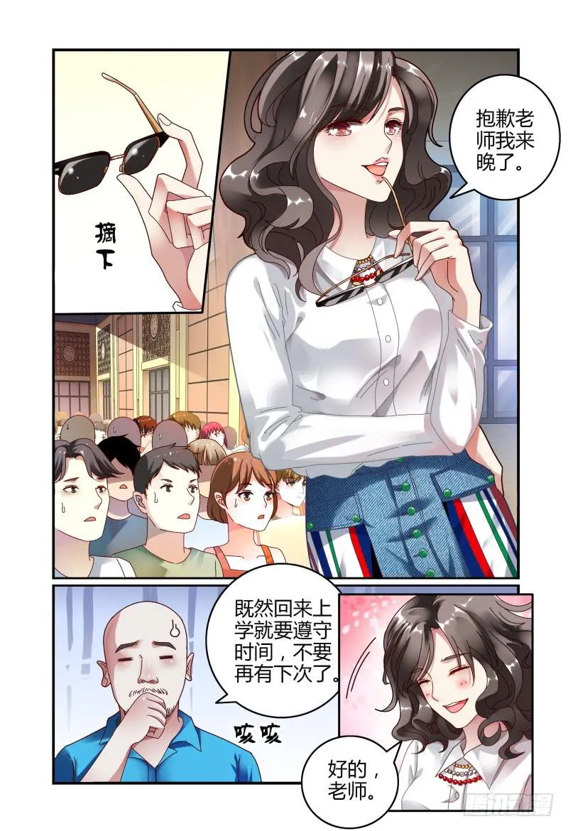 048她回来了 第7页