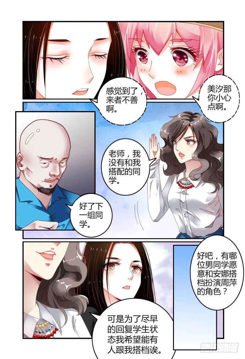 048她回来了 第9页