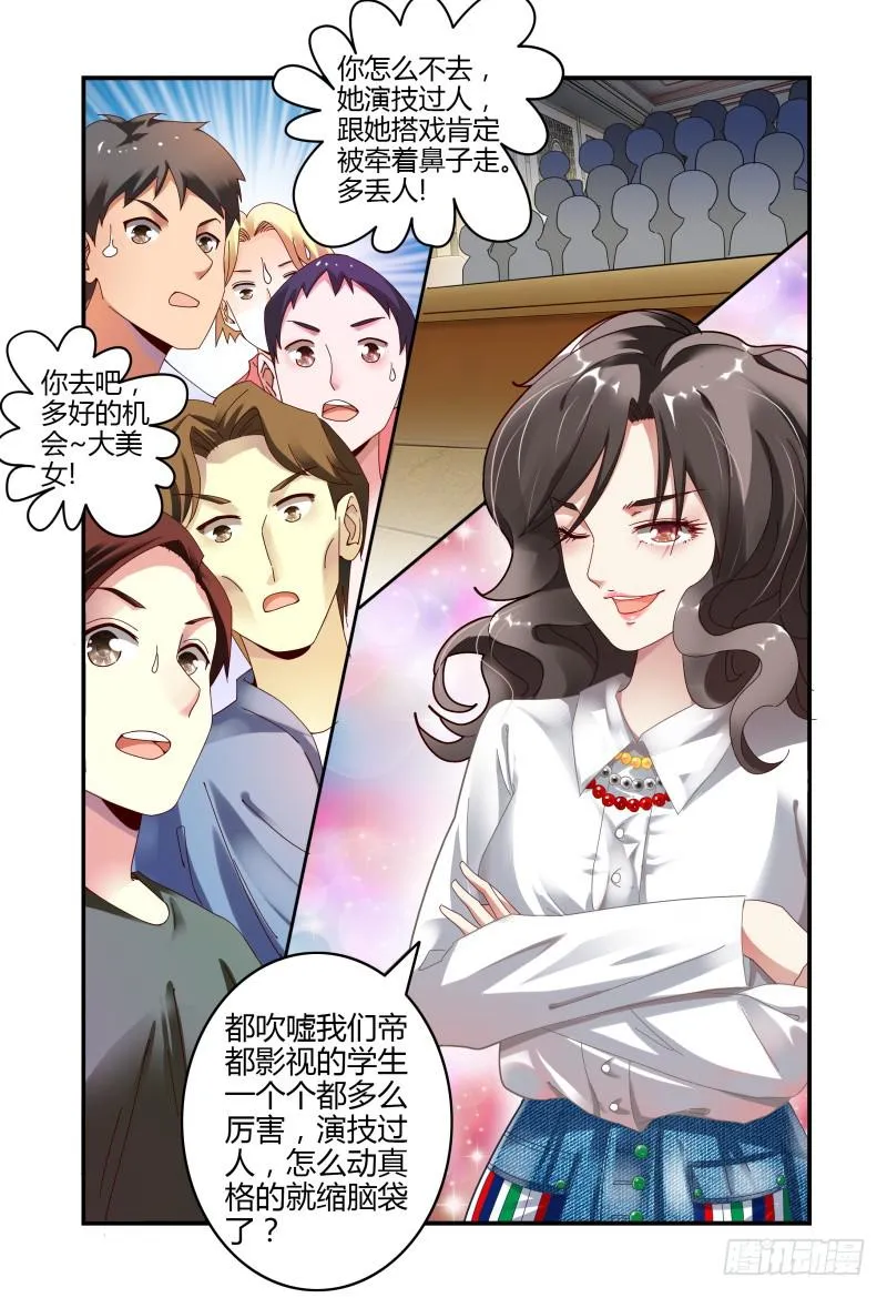 048她回来了 第10页