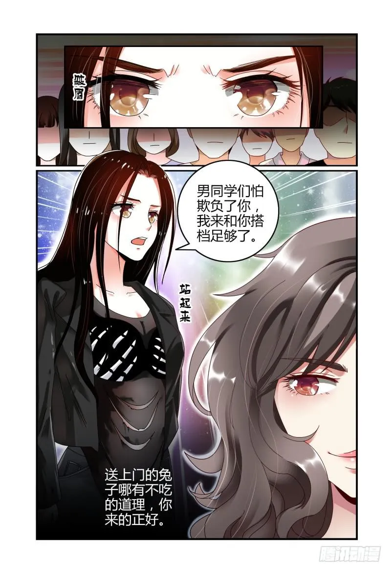 048她回来了 第11页