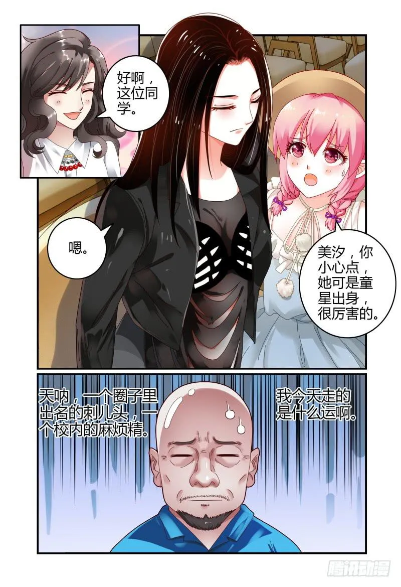 048她回来了 第12页
