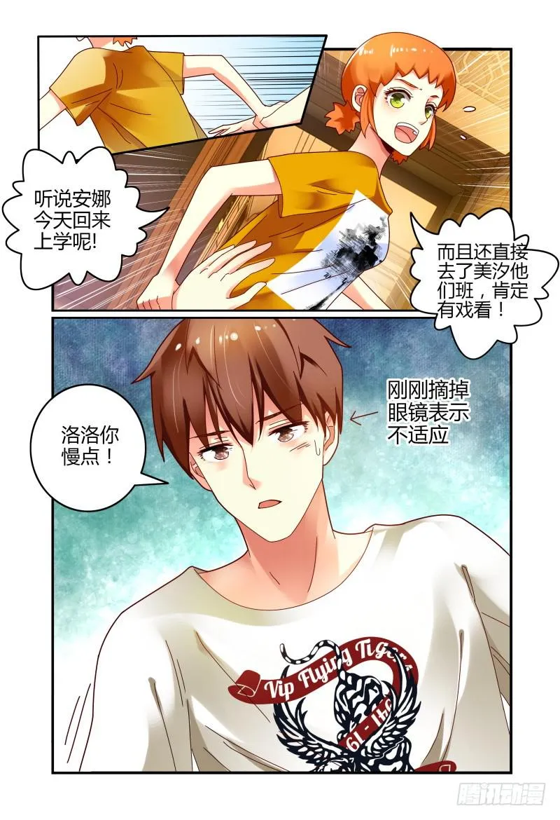 048她回来了 第15页