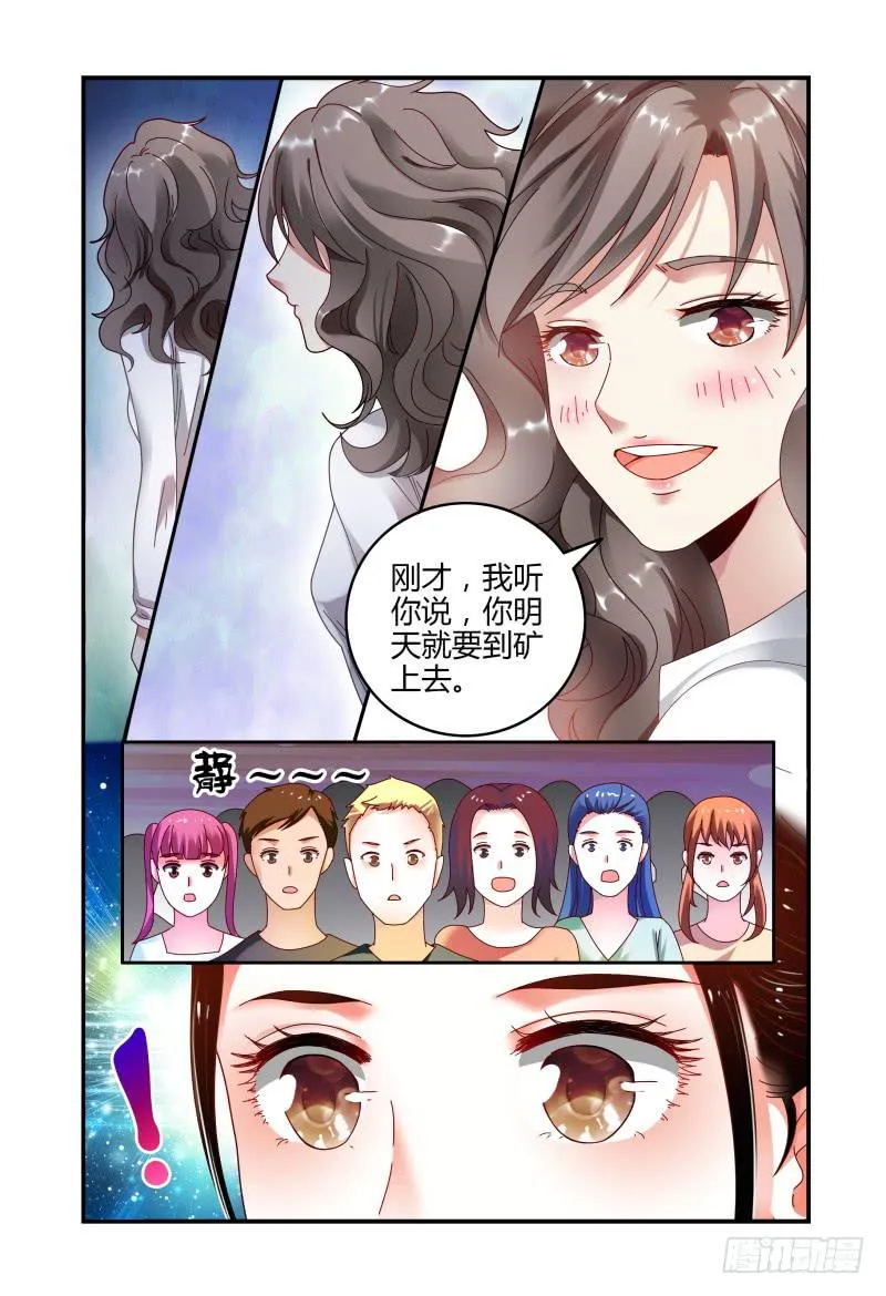 049雷雨 第6页