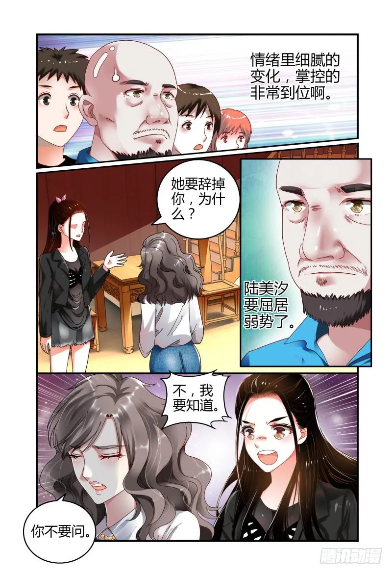049雷雨 第9页