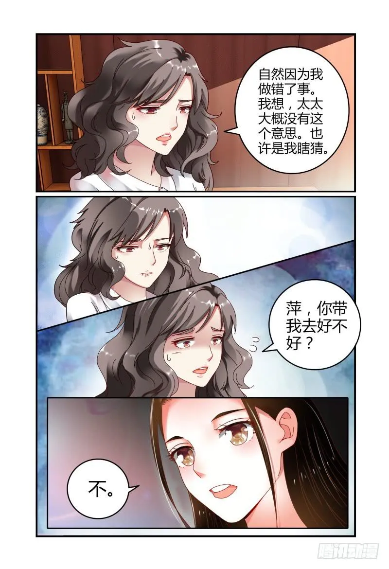 049雷雨 第10页