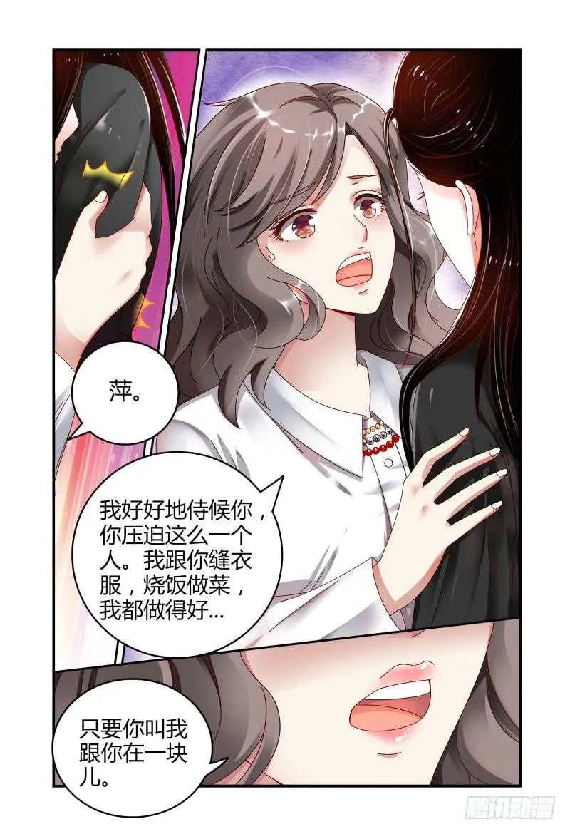 049雷雨 第11页