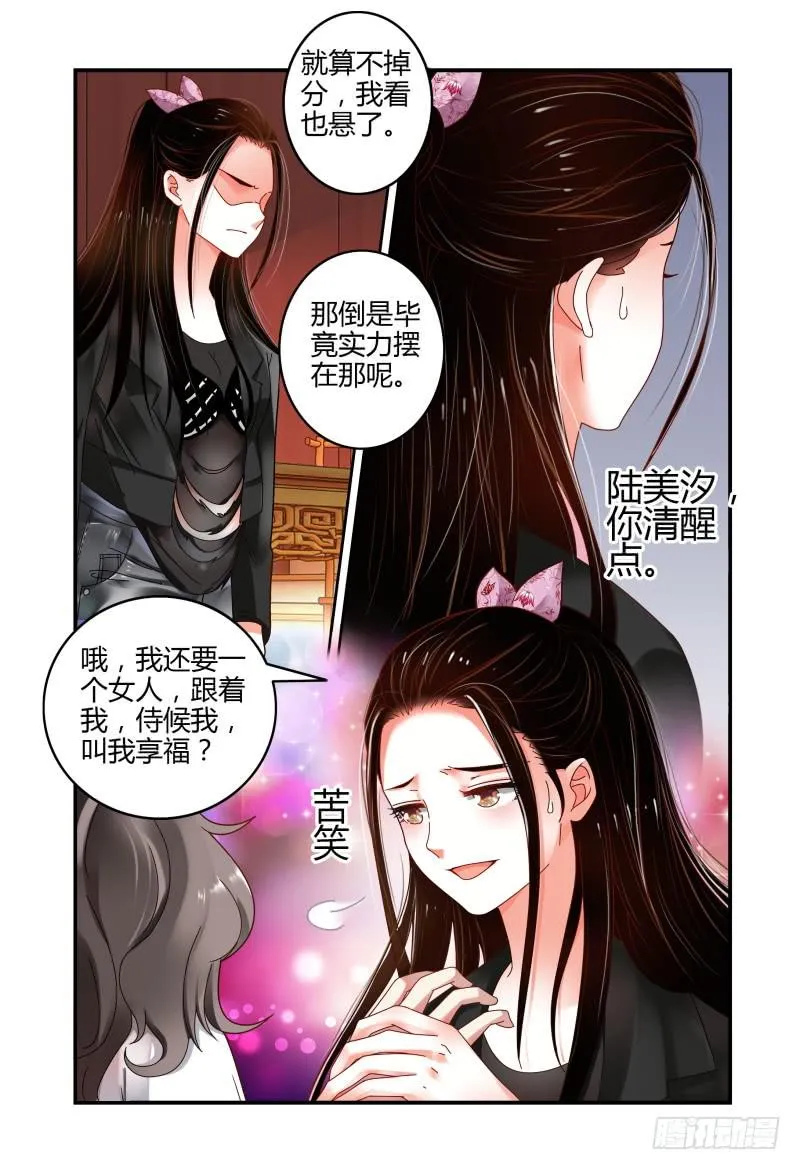 049雷雨 第13页