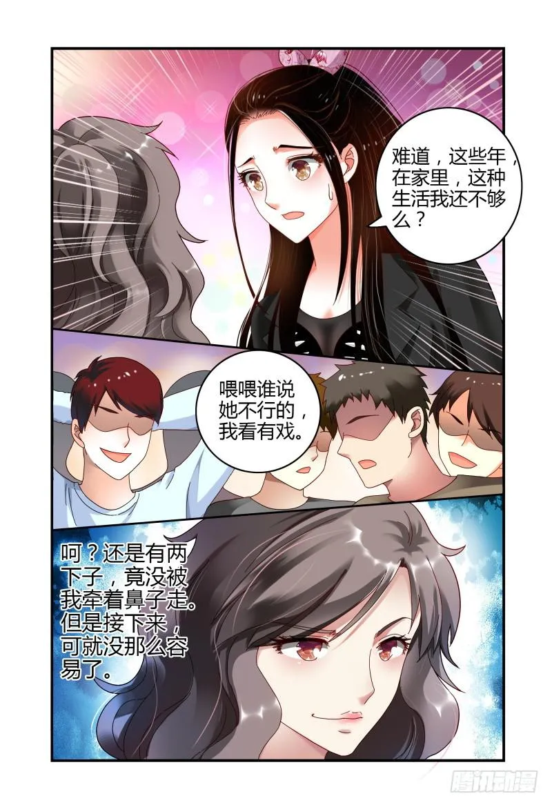 049雷雨 第14页